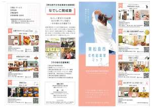 女性起業家MAP表