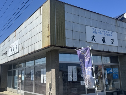 お店の外観の写真