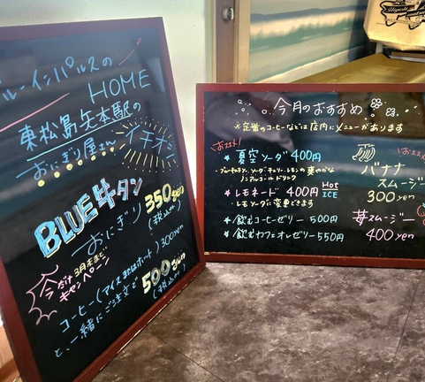 メニュー看板の写真