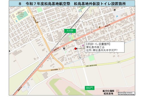 8　仮設トイレ設置場所