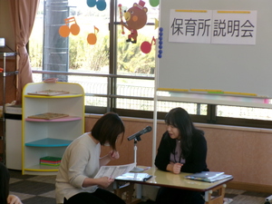 保育所説明会の様子3