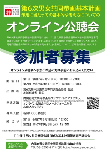 チラシ
