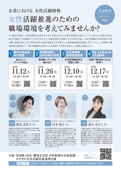 研修チラシ