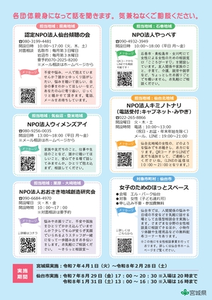 イベントチラシ