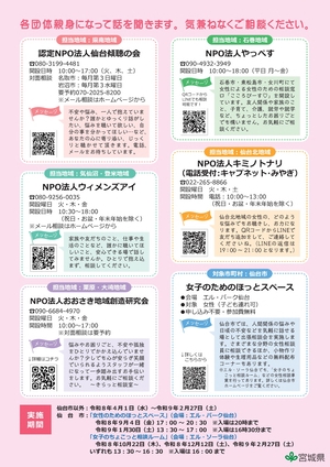 イベントチラシ