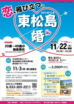 イベントチラシ