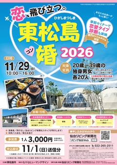 イベントチラシ