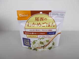 尾西のわかめごはん