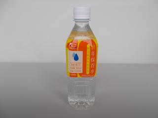 10年保存水