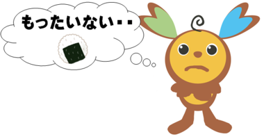 おにぎりがもったいないと思うイート君