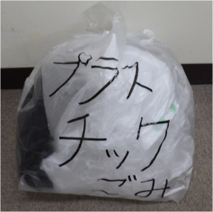 透明な袋にプラスチックごみと書く