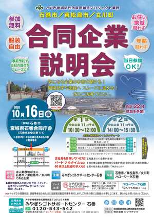 チラシ表