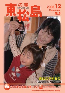 2005年12月号の画像