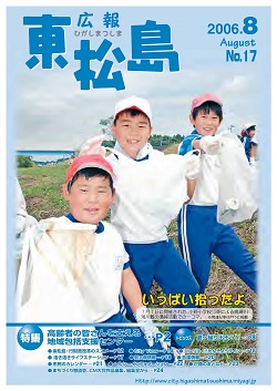 2006年8月号の画像