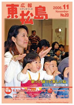 2006年11月号の画像