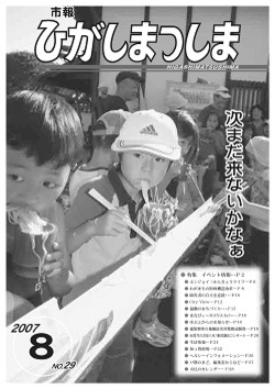 2007年8月号