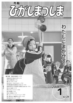 2008年1月号