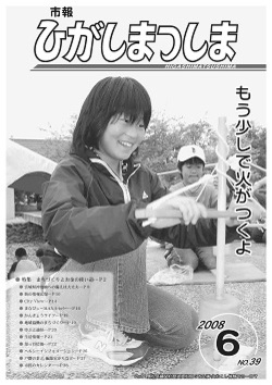 2008年6月号