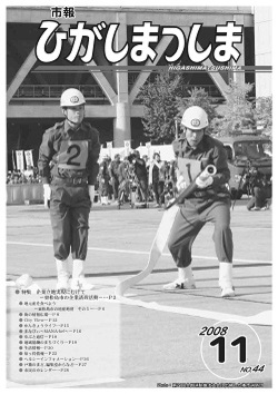 2008年11月号