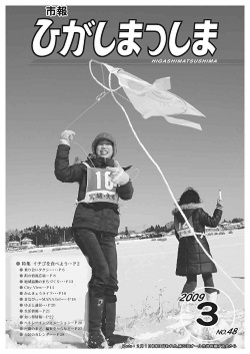 2009年3月号