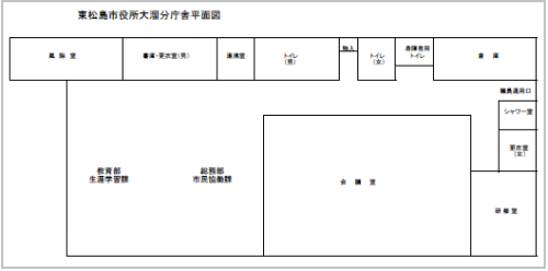 東松島市役所大溜庁舎フロア図の画像