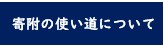 tsukaimichi