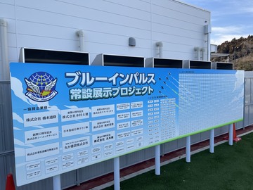 道の駅寄附者銘板