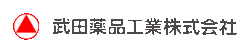 武田薬品工業株式会社のロゴ