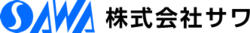 株式会社サワのロゴ
